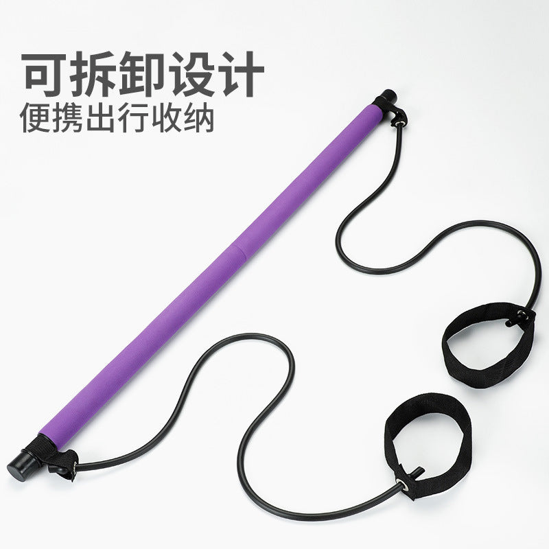 Pilates stick multi-functional elastic rope fitness stick squat puller training fitness yoga exercise fitness equipment