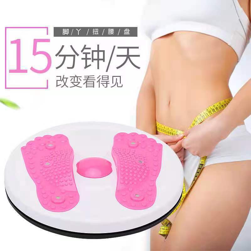 Waist twisting plate home fitness waist twisting machine abdominal massage turntable magnet sports equipment indoor fitness indoor fitness