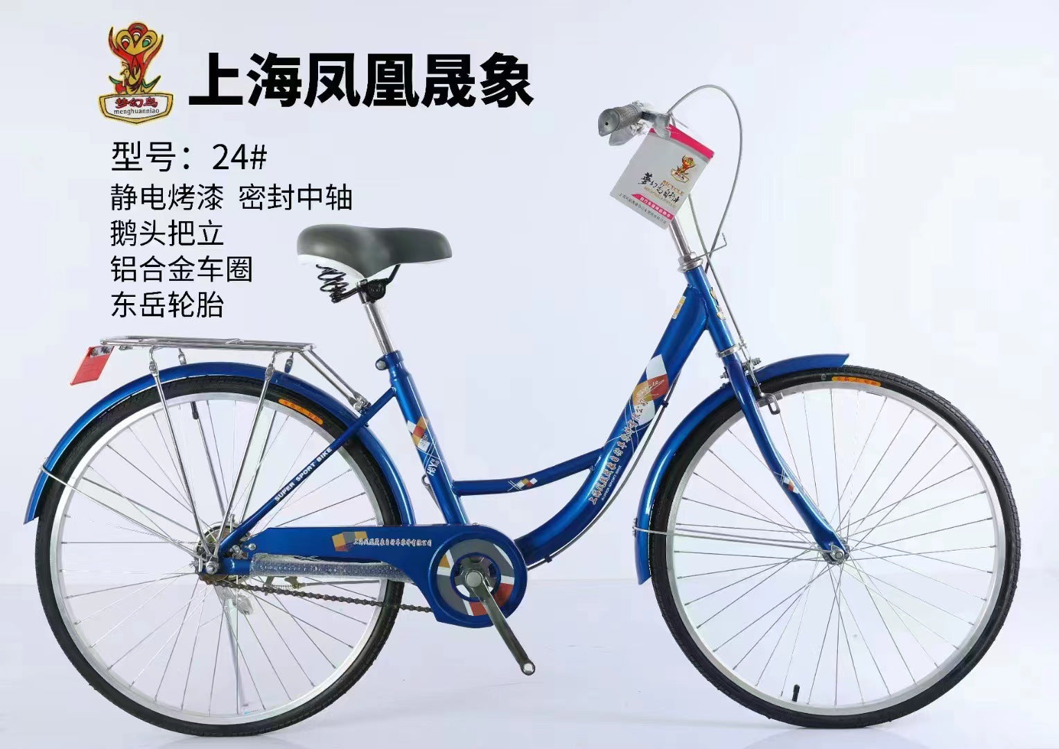 Shanghai Phoenix 24-inch 26-inch adult bicycle wholesale men's and women's bicycle medium and big children's bicycle Princess bicycle lightweight