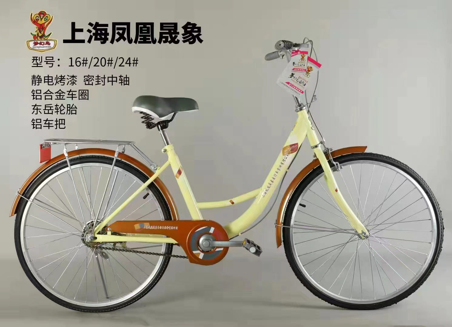 Shanghai Phoenix 24-inch 26-inch adult bicycle wholesale men's and women's bicycle medium and big children's bicycle Princess bicycle lightweight