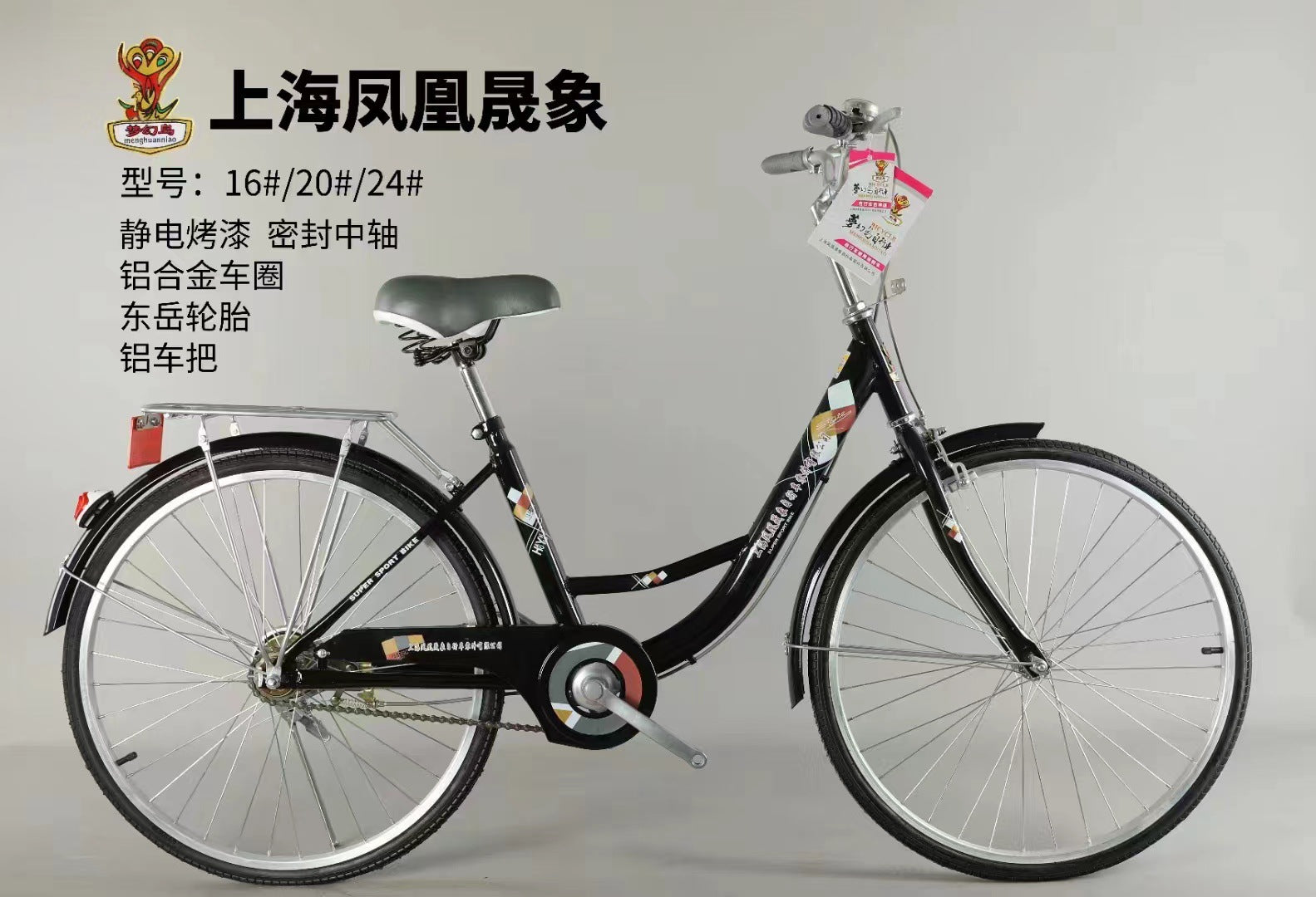 Shanghai Phoenix 24-inch 26-inch adult bicycle wholesale men's and women's bicycle medium and big children's bicycle Princess bicycle lightweight