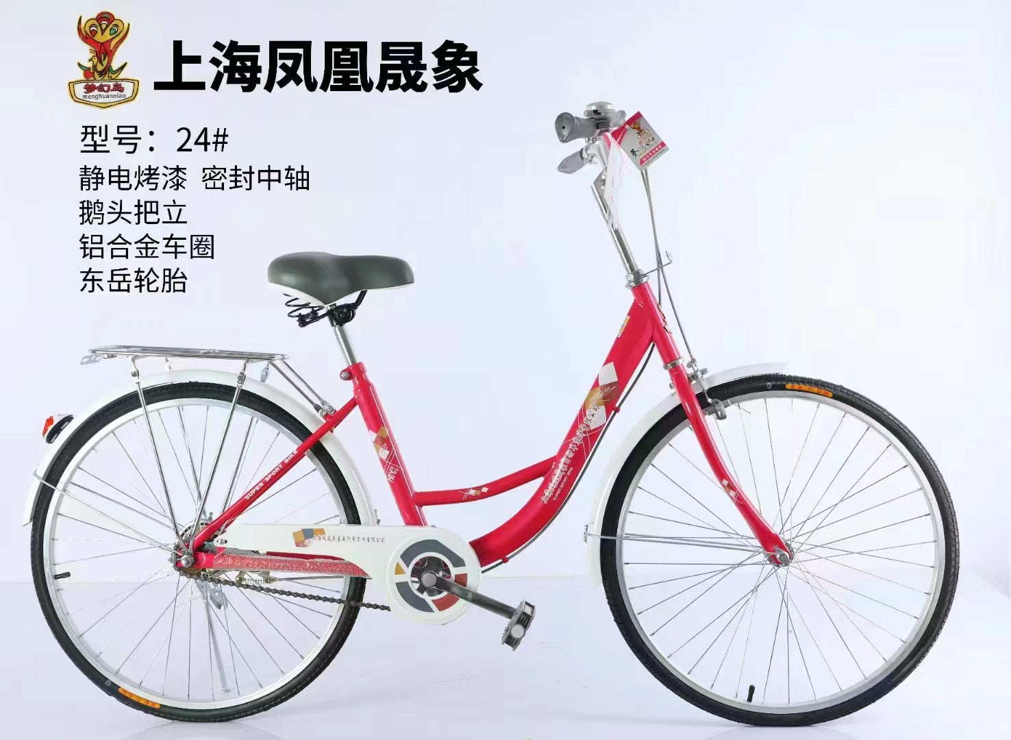 Shanghai Phoenix 24-inch 26-inch adult bicycle wholesale men's and women's bicycle medium and big children's bicycle Princess bicycle lightweight