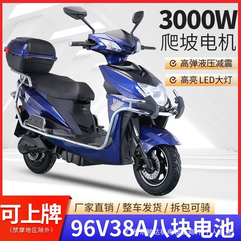 2025 War God Electric Vehicle 96V72V Motorcycle Long Range High Power Climbing Adult Electric Scooter High Speed Electric Motorcycle