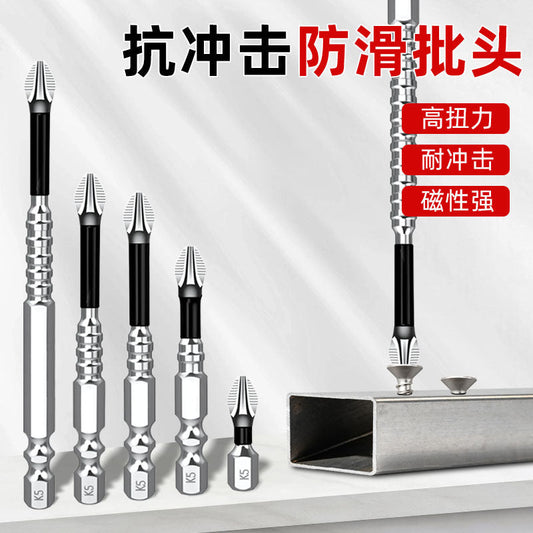 Yunbei non-slip batch head electric wind batch nozzle electric screwdriver head magnetic batch head PH2 blue leather cross batch head
