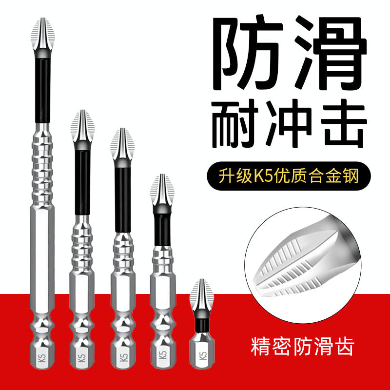 Yunbei non-slip batch head electric wind batch nozzle electric screwdriver head magnetic batch head PH2 blue leather cross batch head