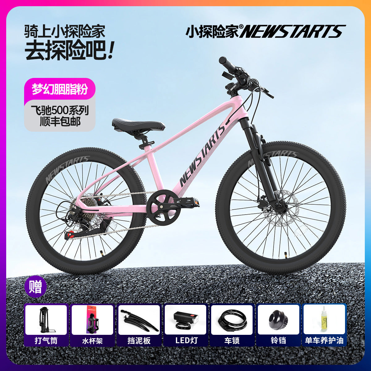 Small Explorer Variable Speed Bicycle for Children 5-18 Years Old Middle School Students Boys and Girls 24 Inch Shock Absorbing Disc Bicycle