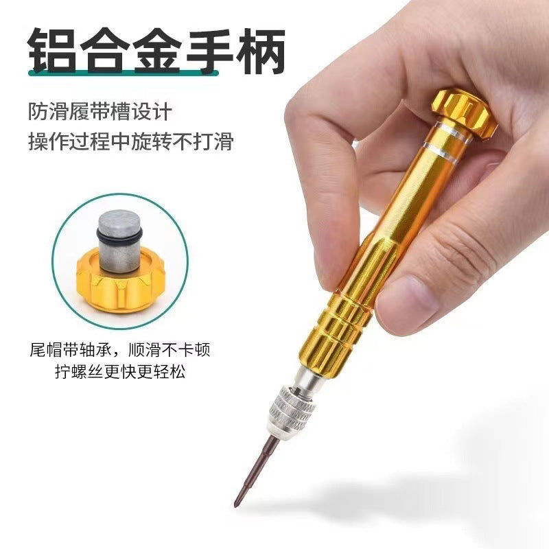 Five-in-one aluminum alloy screwdriver Apple Android 5-in-one screwdriver glasses Computer mobile phone disassembly screwdriver