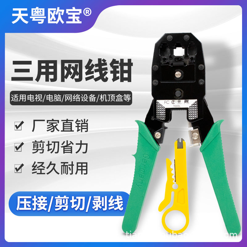 Tool pliers Tianyue Opel three-use wire pliers TY-315RJ45 thin multi-function wire stripper network tool