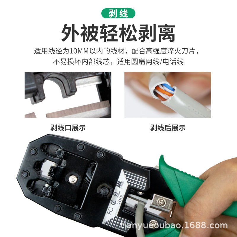 Tool pliers Tianyue Opel three-use wire pliers TY-315RJ45 thin multi-function wire stripper network tool