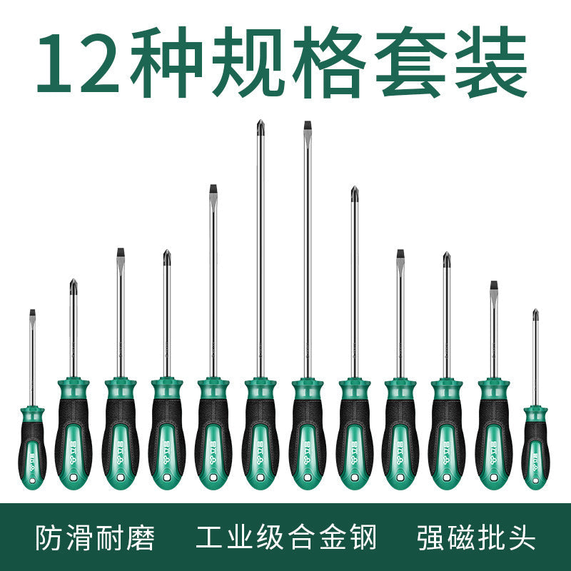 Screwdriver cross word strong magnetic screwdriver tool suit super hard plum blossom flat mouth screwdriver multi-functional small screwdriver
