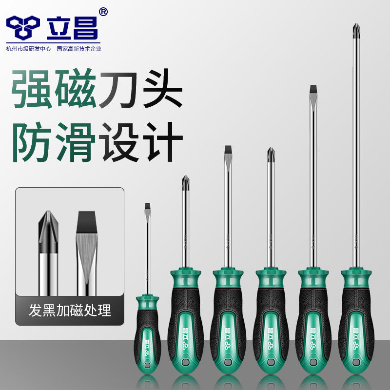 Screwdriver cross word strong magnetic screwdriver tool suit super hard plum blossom flat mouth screwdriver multi-functional small screwdriver