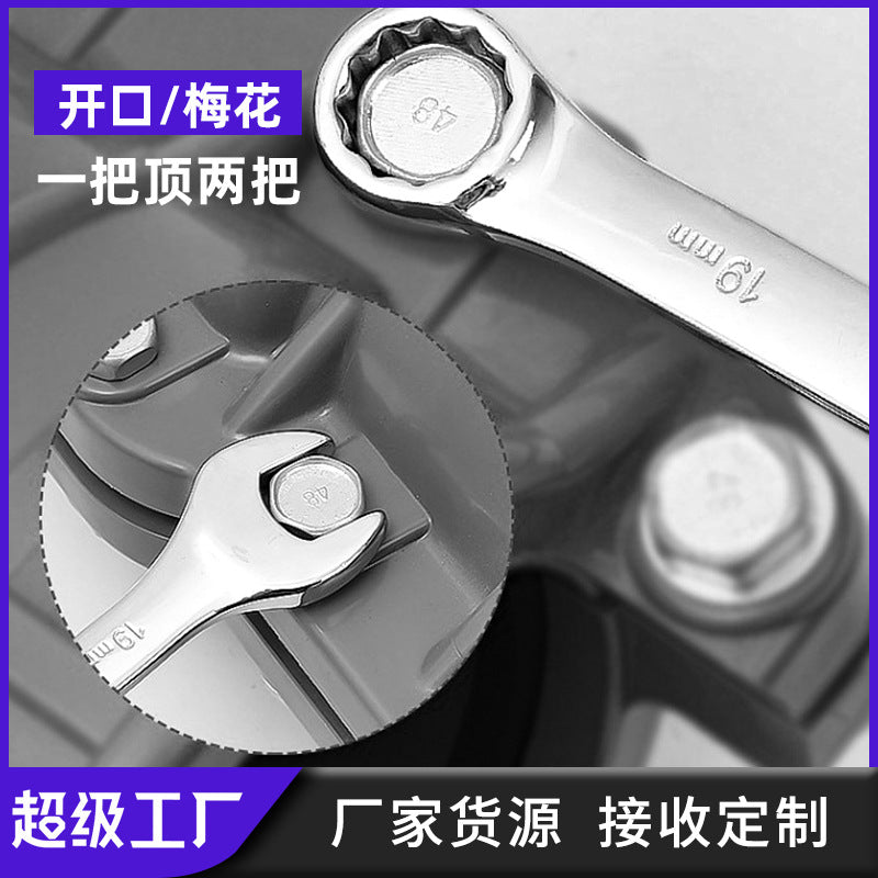 Luwei Tools Mirror Plum Blossom Opening Dual-Purpose Wrench 10inch Double-Headed Plum Opening Dual-Purpose Wrench Daimei Dual-Purpose