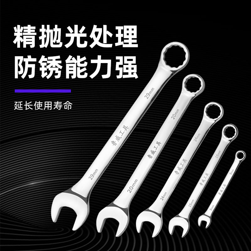 Luwei Tools Mirror Plum Blossom Opening Dual-Purpose Wrench 10inch Double-Headed Plum Opening Dual-Purpose Wrench Daimei Dual-Purpose