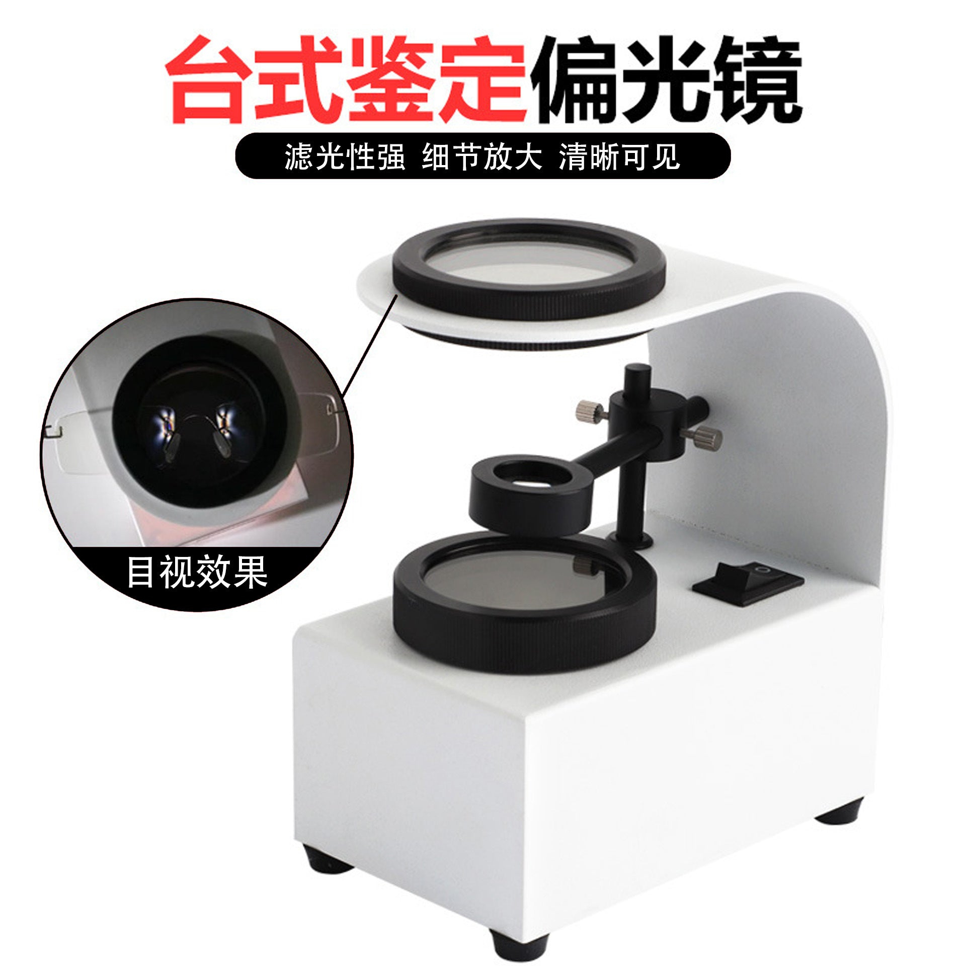 Diamond Polarizer Crystal Jade Testing Instrument Multi-Color Amber Gemstone Magnifying Glass Jewelry Identification Tool with Light