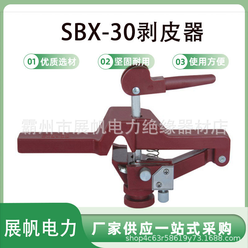 Sbx-30 Cable Wire Stripper Insulation Peeling Knife Overhead Wire Peeler 10Kv Rotary Cutting Cable Stripper
