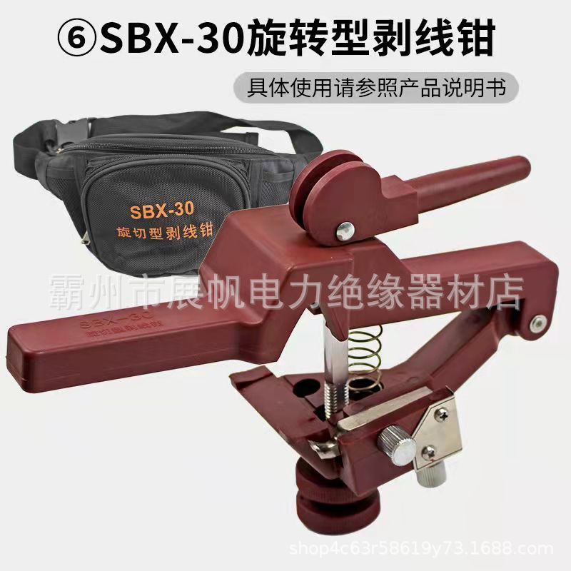 Sbx-30 Cable Wire Stripper Insulation Peeling Knife Overhead Wire Peeler 10Kv Rotary Cutting Cable Stripper