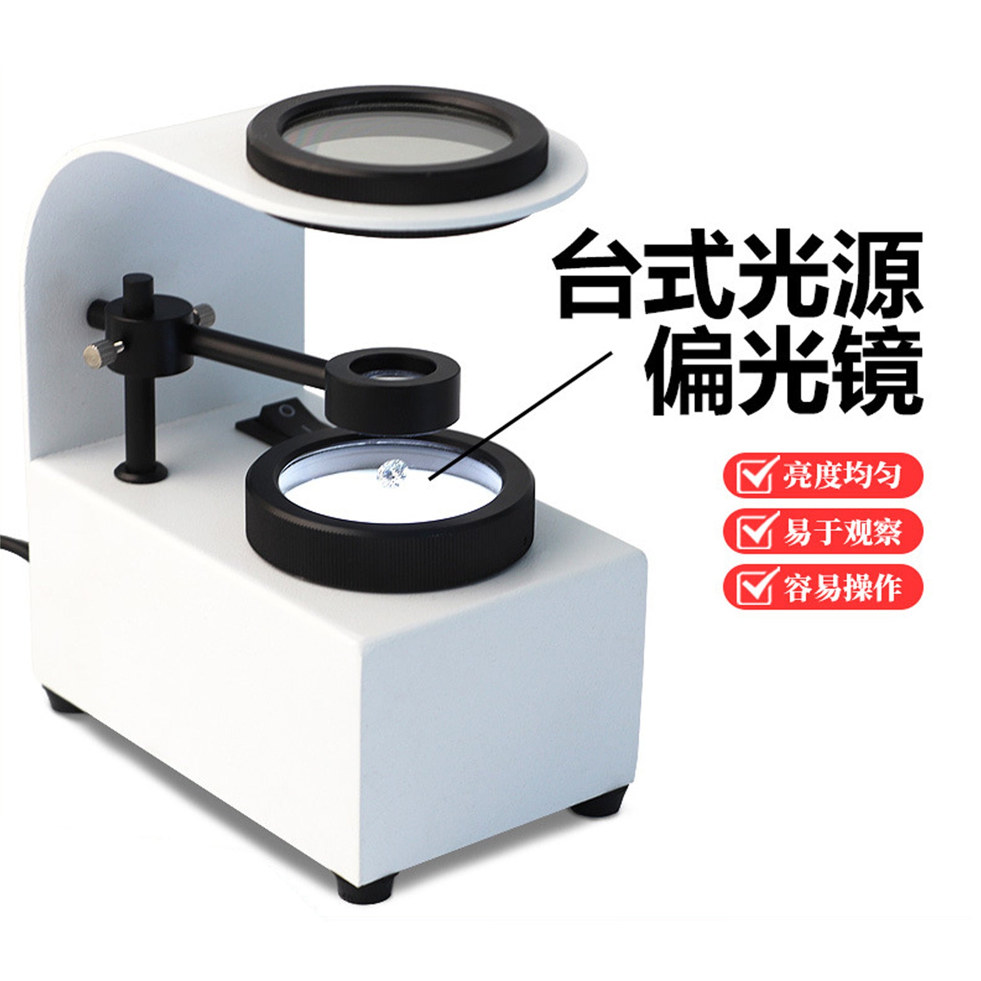 Diamond Polarizer Crystal Jade Testing Instrument Multi-Color Amber Gemstone Magnifying Glass Jewelry Identification Tool with Light
