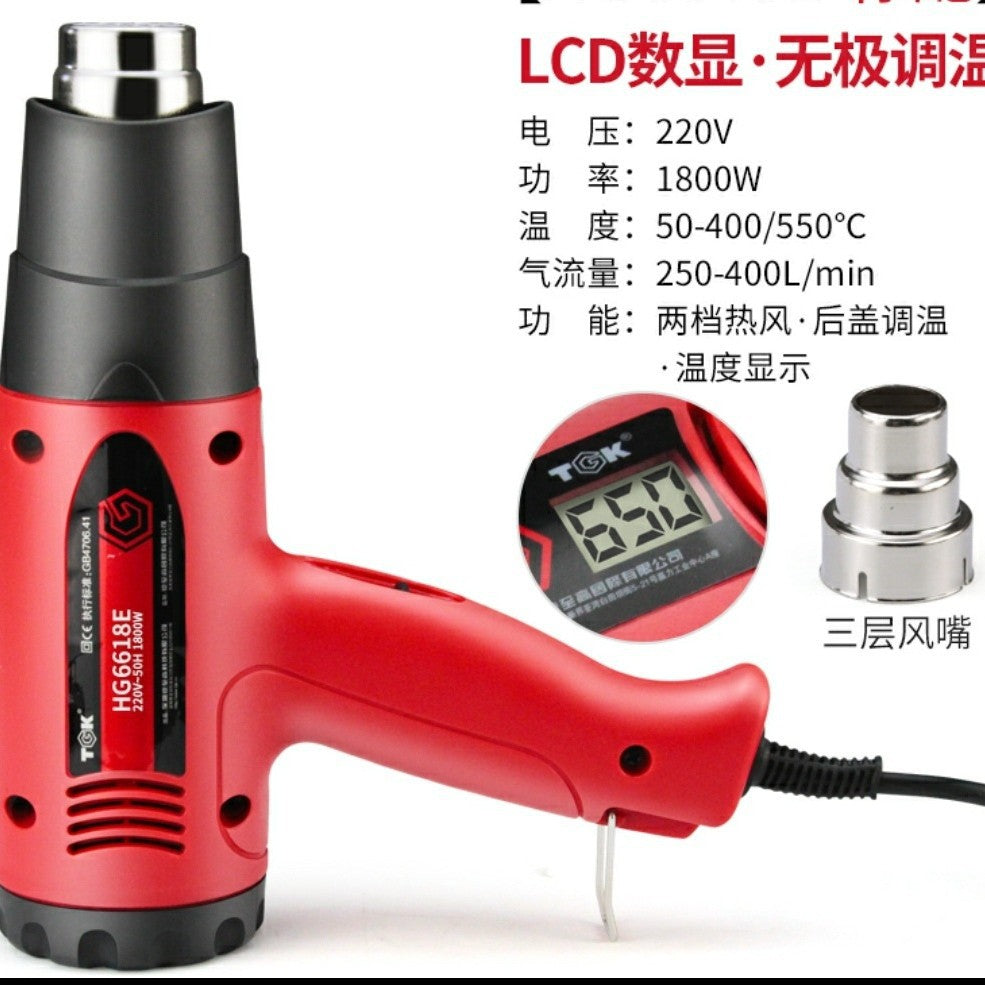Heat Shrinkable Film Hot Air Gun Car Film Baking Gun Shrinkable Film High Temperature Air Blowing Gun