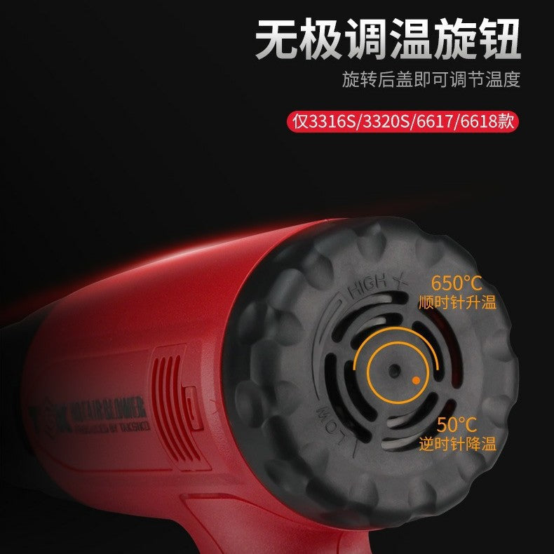Heat Shrinkable Film Hot Air Gun Car Film Baking Gun Shrinkable Film High Temperature Air Blowing Gun