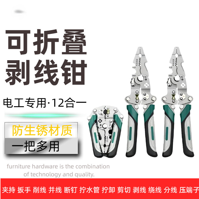 Manufacturer's Multifunctional Wire Stripping Pliers, Electrician's Wire Cutting, Wiring, Wire Pressing and Stripping Pliers, Handheld Foldableable Wire Stripping Pliers