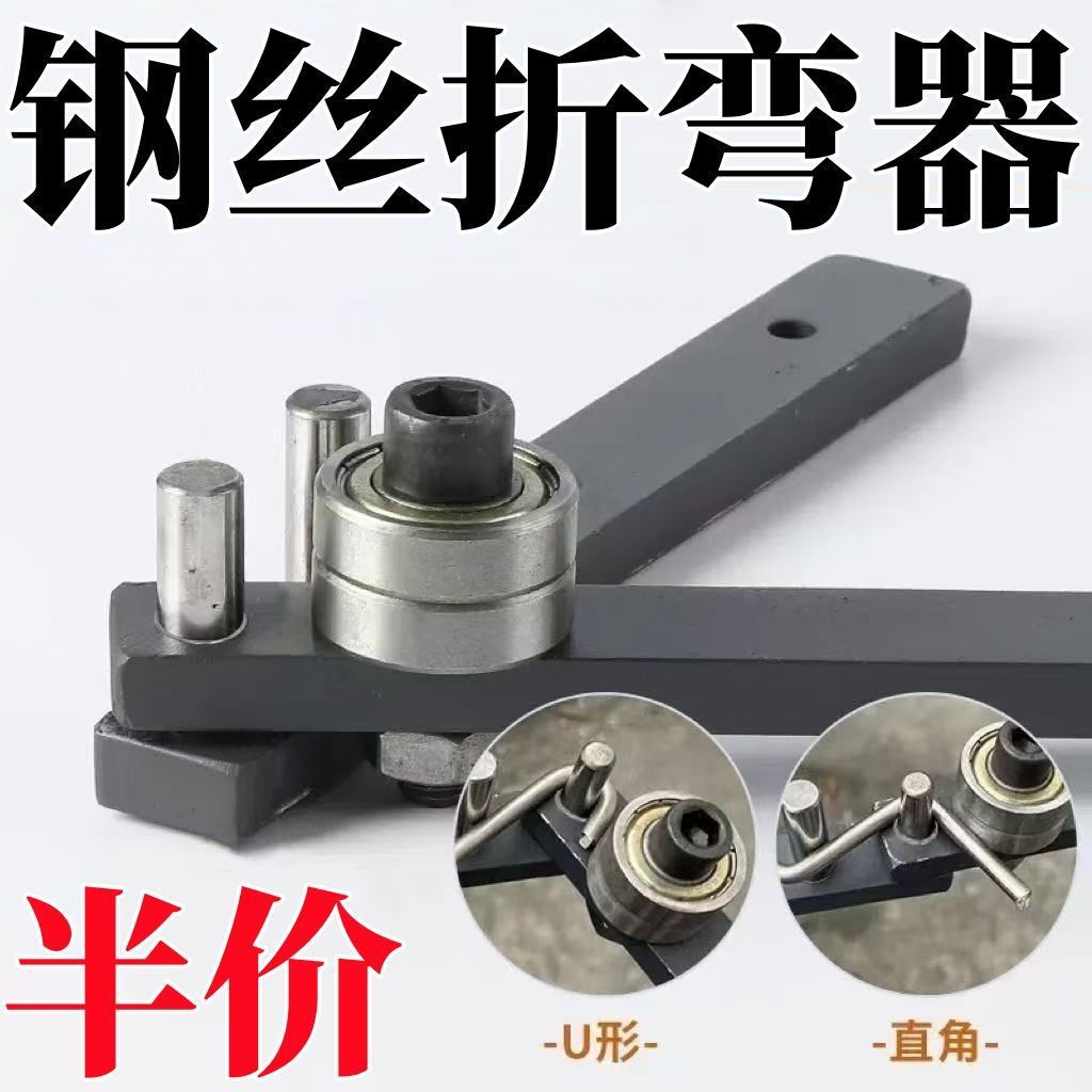 Bending Machine, Steel Bar Bender, Clothes Hanger Bending Machine, Manual Wire Bending Machine, Wire Tools