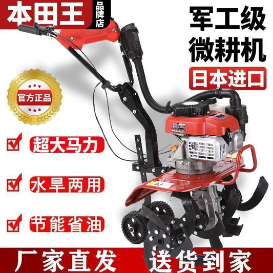 Zongshen Honda King Micro-tiller Small Gasoline Household Four-stroke Multifunctional Pine Soil Agricultural Weeding Ditching Rotary Tillage