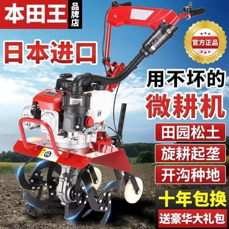 Zongshen Honda King Micro-tiller Small Gasoline Household Four-stroke Multifunctional Pine Soil Agricultural Weeding Ditching Rotary Tillage