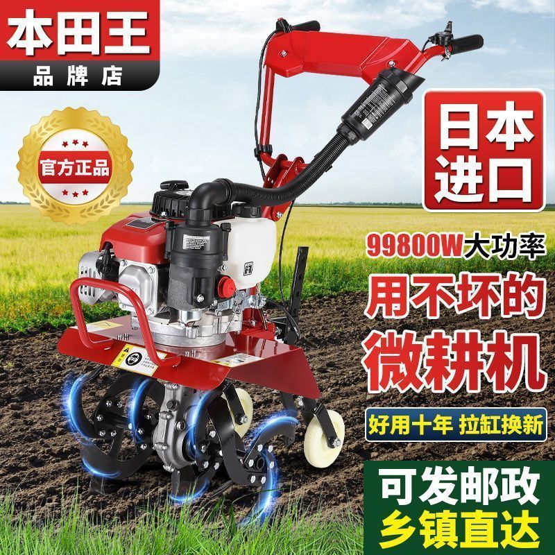 Zongshen Honda King Micro-tiller Small Gasoline Household Four-stroke Multifunctional Pine Soil Agricultural Weeding Ditching Rotary Tillage