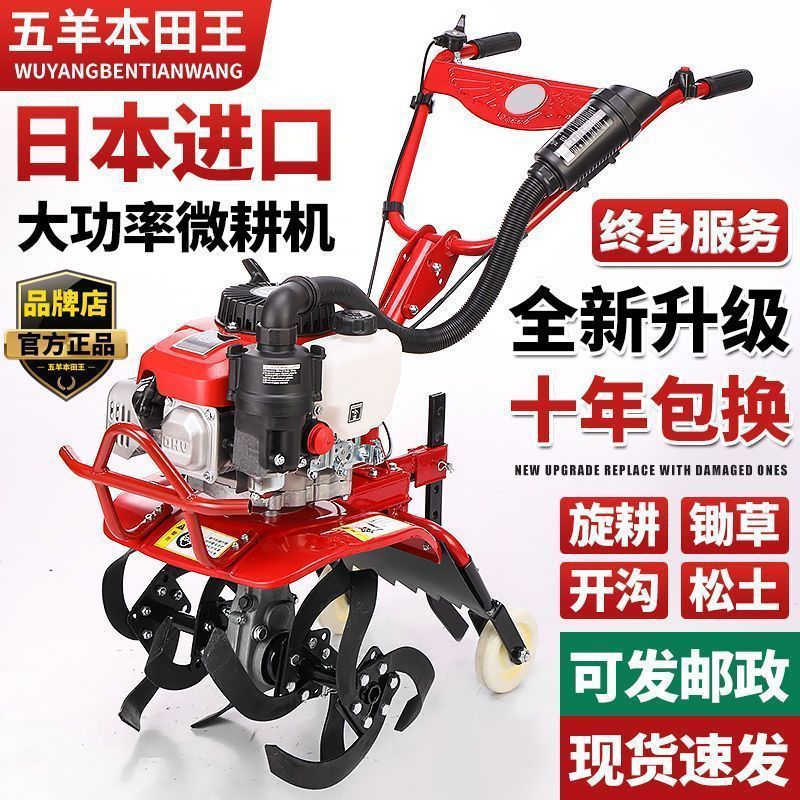 Zongshen Honda King Micro-tiller Small Gasoline Household Four-stroke Multifunctional Pine Soil Agricultural Weeding Ditching Rotary Tillage