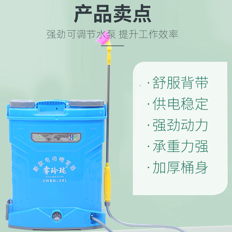 Factory direct backpack 16 liters 20 liters agricultural electric spraying machine 12v disinfection sprayer electric sprayer