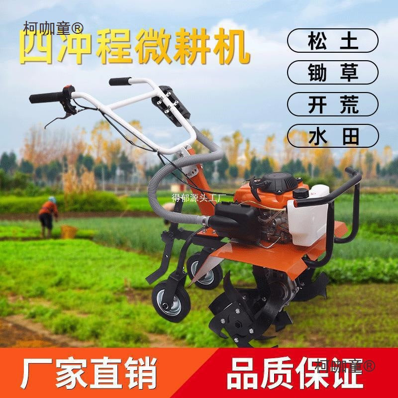 Micro Tillage Machine, Small Agricultural Machine, Soil Trenching and Weeding Machine, Gasoline Hard Soil Agricultural Multi-Functional Household Metabo