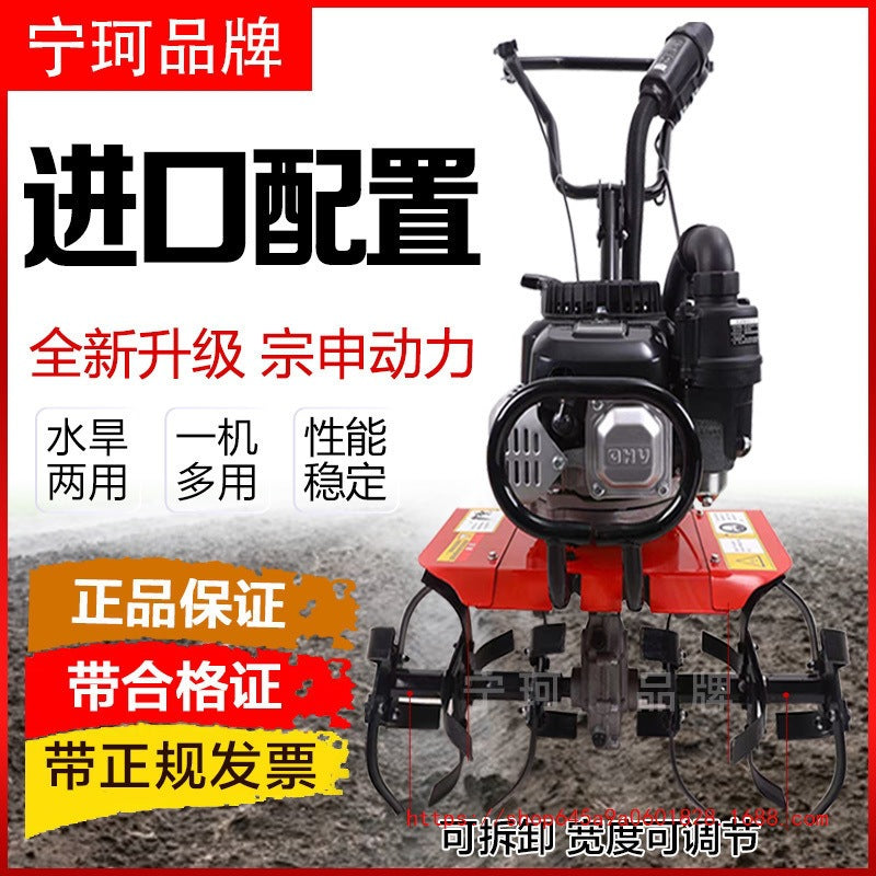 Zongshen Micro-Tiller Small Gasoline Household Four-Stroke Tillage Water Field Weeding Trenching Machine Land Turning and Land Reclamation Rotary Tillage