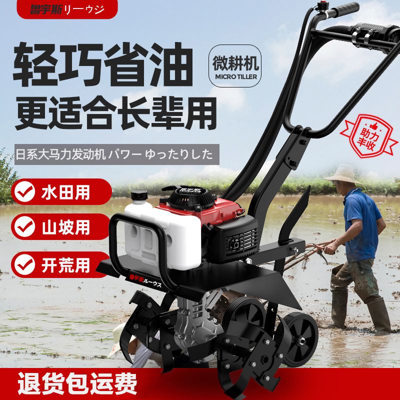 Four-Stroke Micro Tiller Small Agricultural Four-Wheel Drive Rotary Tiller for Loosening Soil, Plowing, Trenching, Gasoline-Powered Tillage, and Weeding Manufacturer