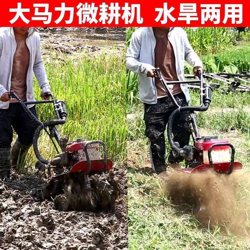 Four-Stroke Micro Tiller Small Agricultural Four-Wheel Drive Rotary Tiller for Loosening Soil, Plowing, Trenching, Gasoline-Powered Tillage, and Weeding Manufacturer