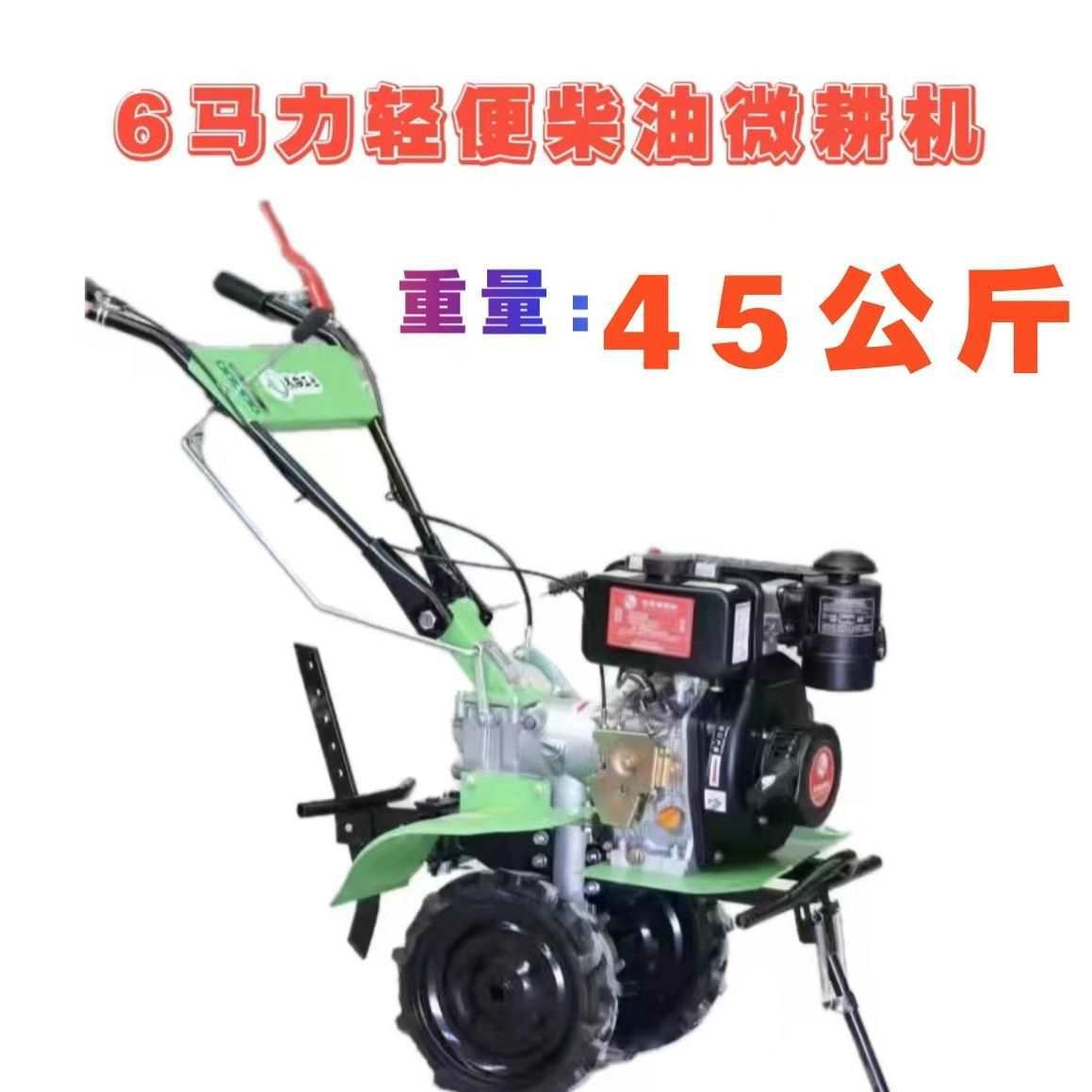 Micro Tillage Machine, Lightweight Micro Tillage Machine, Plowing Machine, Small Tillage Machine, Rotary Tillage Machine
