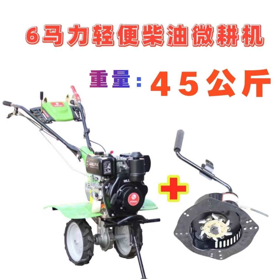 Micro Tillage Machine, Lightweight Micro Tillage Machine, Plowing Machine, Small Tillage Machine, Rotary Tillage Machine