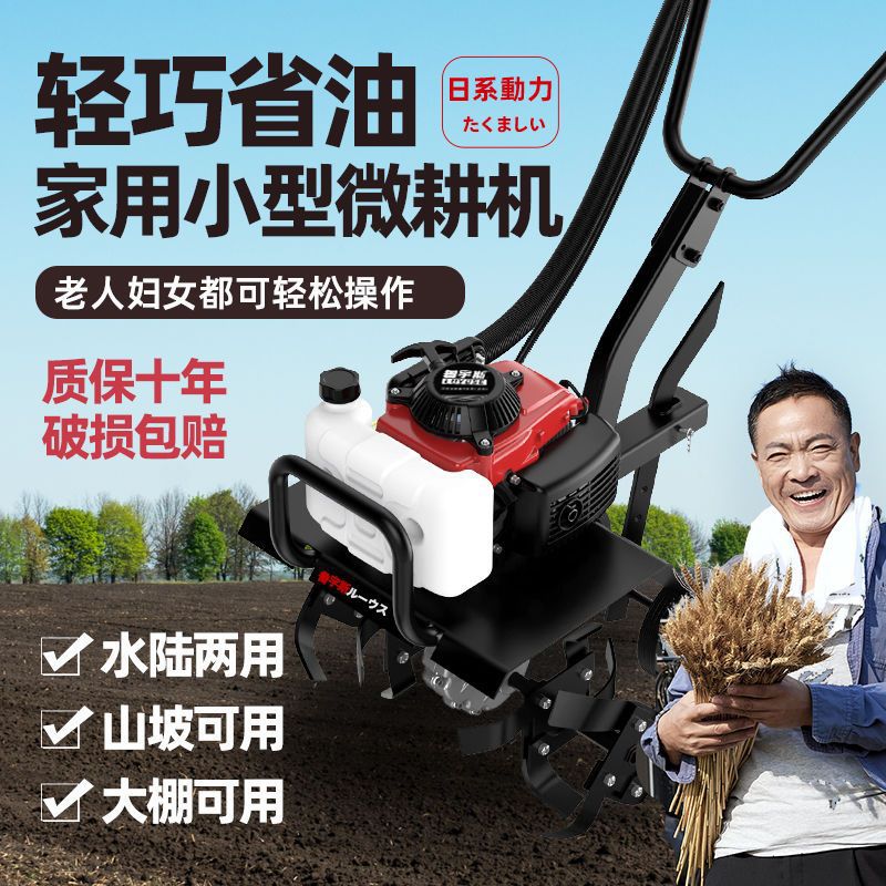 Micro Tillage Machine, Agricultural Small Trenching Machine, New Tillage Machine, Soil Turning, Gasoline Soil Loosening, Plowing and Rotary Tillage Machine