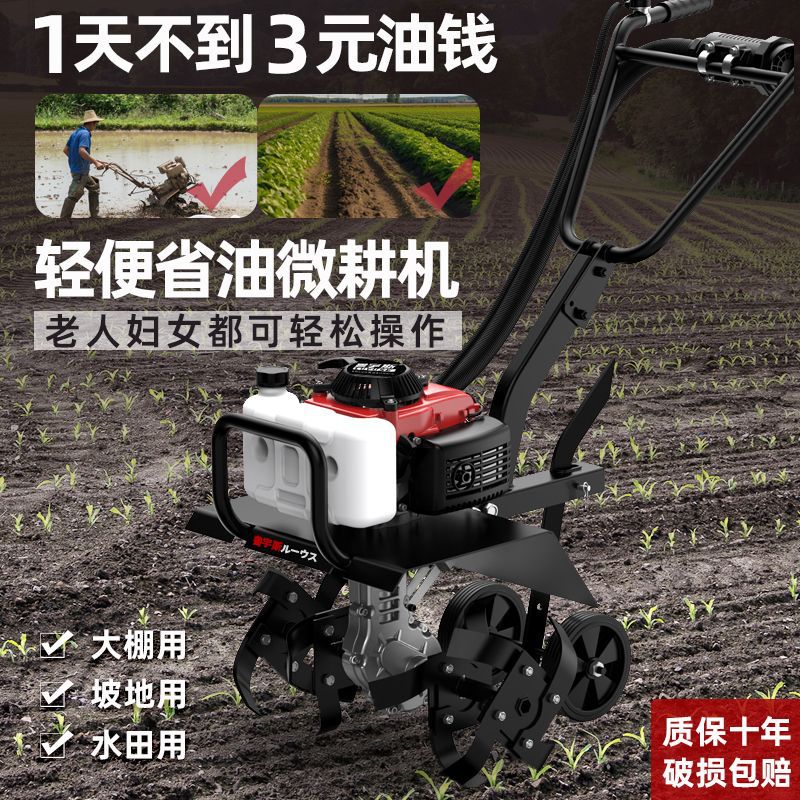 Micro Tillage Machine, Agricultural Small Trenching Machine, New Tillage Machine, Soil Turning, Gasoline Soil Loosening, Plowing and Rotary Tillage Machine