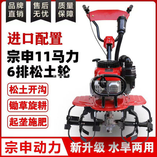 Zongshen Power Tiller Small Gasoline Agricultural Machine for Deep Plowing, Loosening Soil, Paddy Field Rotary Tillage, Weeding, Trenching, and Ridge Forming