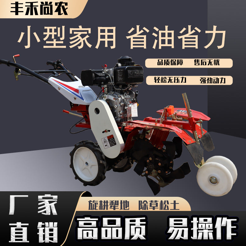 Micro-Tiller, Agricultural Small-Scale Agricultural Plowing and Ridging, Plowing Artifact, Household Plowing Machine, Plowing and Trenching Machine