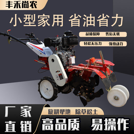 Micro-Tiller, Agricultural Small-Scale Agricultural Plowing and Ridging, Plowing Artifact, Household Plowing Machine, Plowing and Trenching Machine