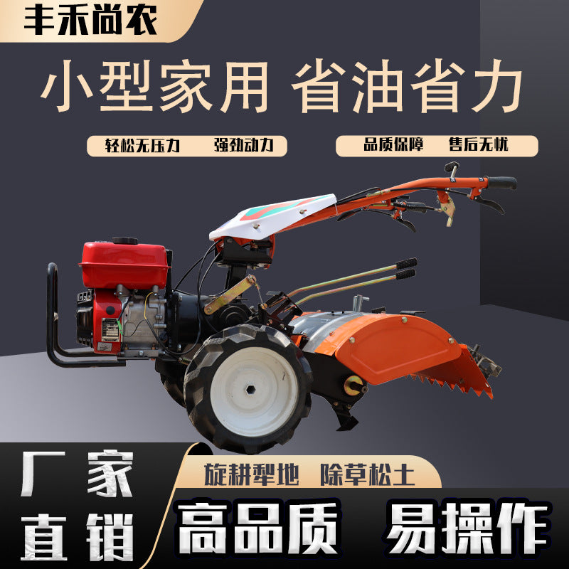 Micro-Tiller, Agricultural Small-Scale Agricultural Plowing and Ridging, Plowing Artifact, Household Plowing Machine, Plowing and Trenching Machine