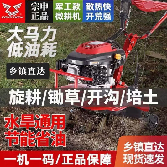Micro Tillage Machine Four-Stroke Gasoline Small Agricultural New Multi-Functional Soil Loosening, Weeding, Weeding and Trenching Rotary Tillage Cross-Border