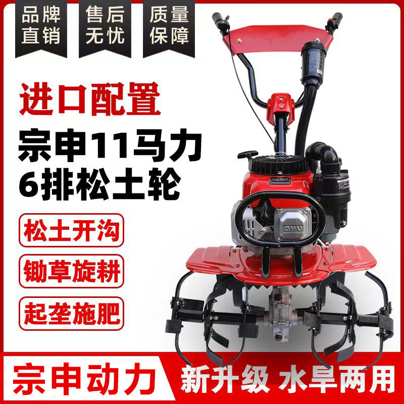 Zongshen Power Tiller Small Gasoline Agricultural Machine for Deep Plowing, Loosening Soil, Paddy Field Rotary Tillage, Weeding, Trenching, and Ridge Forming