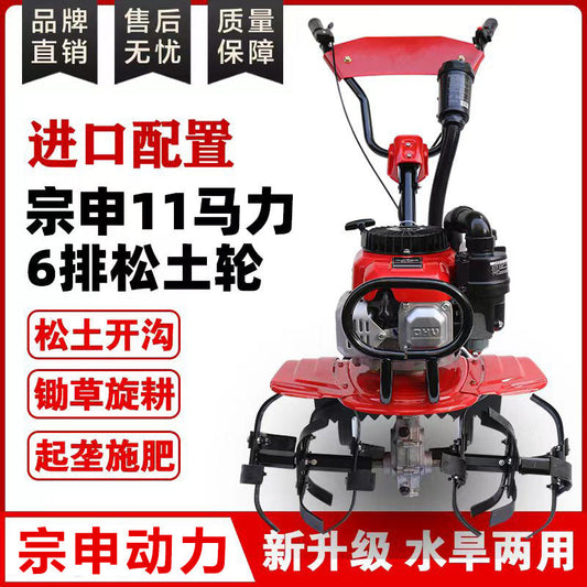 Zongshen Power Tiller Small Gasoline Agricultural Machine for Deep Plowing, Loosening Soil, Paddy Field Rotary Tillage, Weeding, Trenching, and Ridge Forming