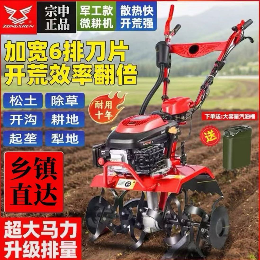 Micro Tillage Machine Four-Stroke Gasoline Small Agricultural New Multi-Functional Soil Loosening, Weeding, Weeding and Trenching Rotary Tillage Cross-Border