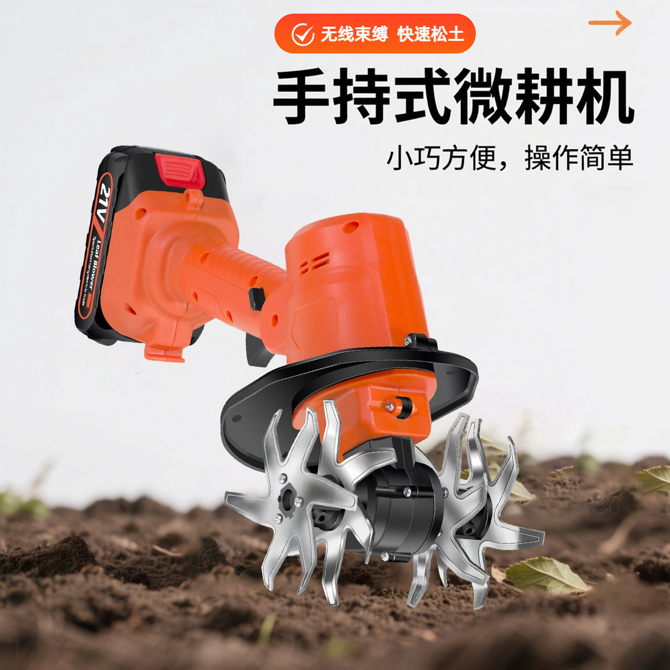 New Household Lithium Battery Micro-Tiller, Weeding and Loosening Soil, Small Tiller, Plow, Handheld Electric Hoe, Rotary Tiller