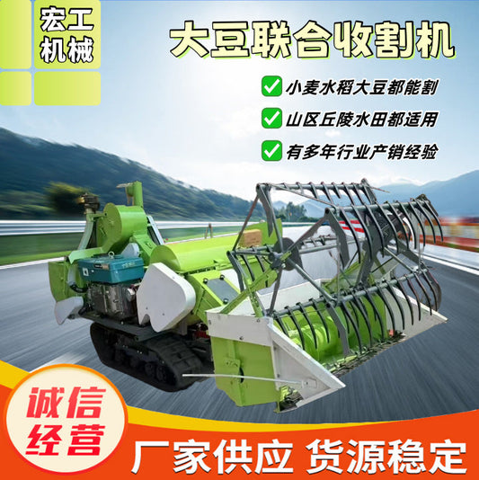 Small Crawler-Type 25 Horsepower Wheat, Rice, and Soybean Harvester Thresher with Automatic Bagging for Hilly and Mountainous Paddy Fields