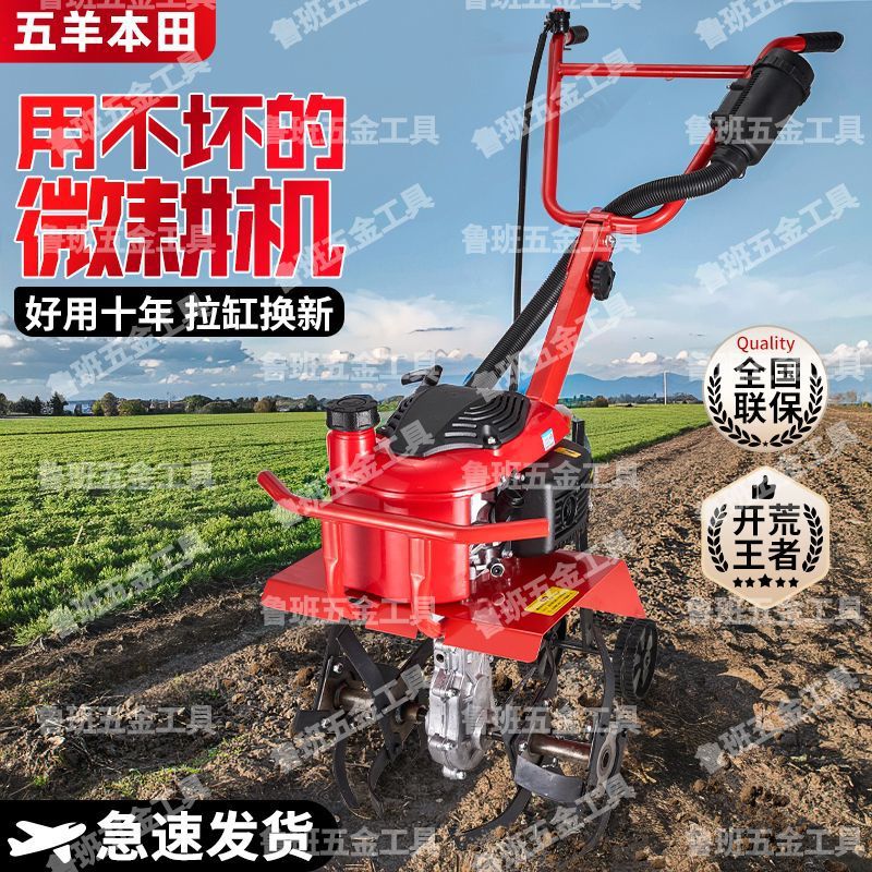 Wuyang Electric Start Micro Tillage Machine Small Gasoline Household Four-Stroke Soil Loosening Paddy Field Weeding Trenching Machine Tillage Rotary Tillage