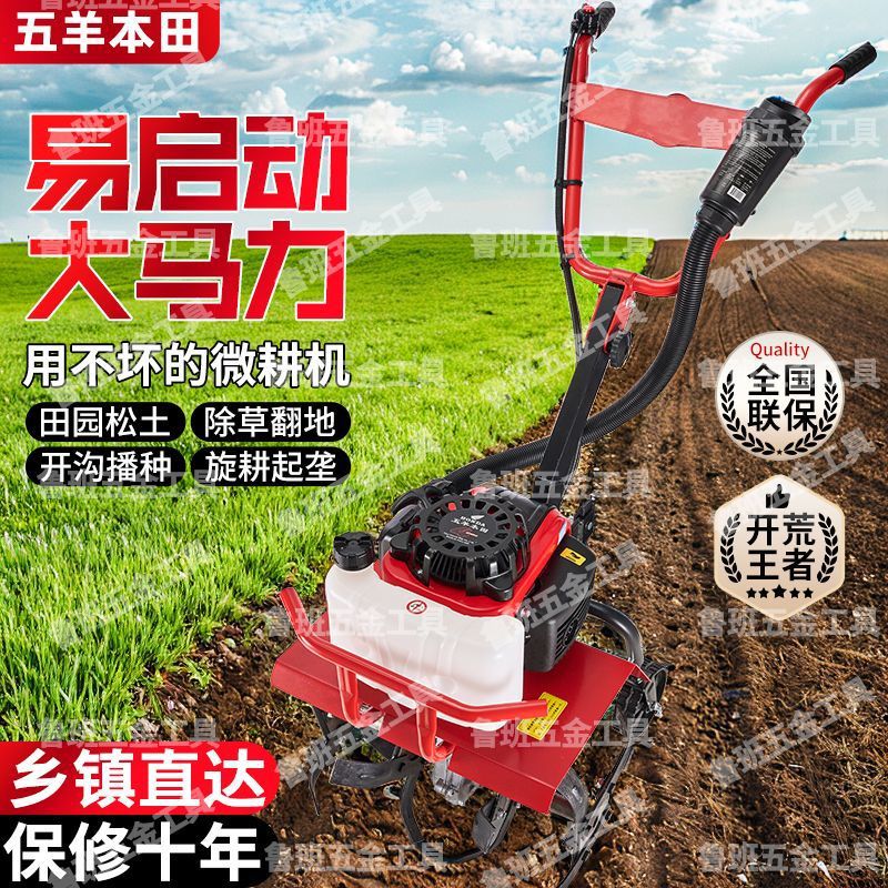 Wuyang Electric Start Micro Tillage Machine Small Gasoline Household Four-Stroke Soil Loosening Paddy Field Weeding Trenching Machine Tillage Rotary Tillage